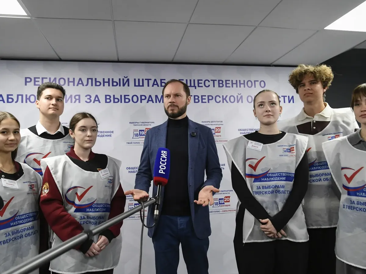 В Твери впервые открылся Центр общественного наблюдения за выборами