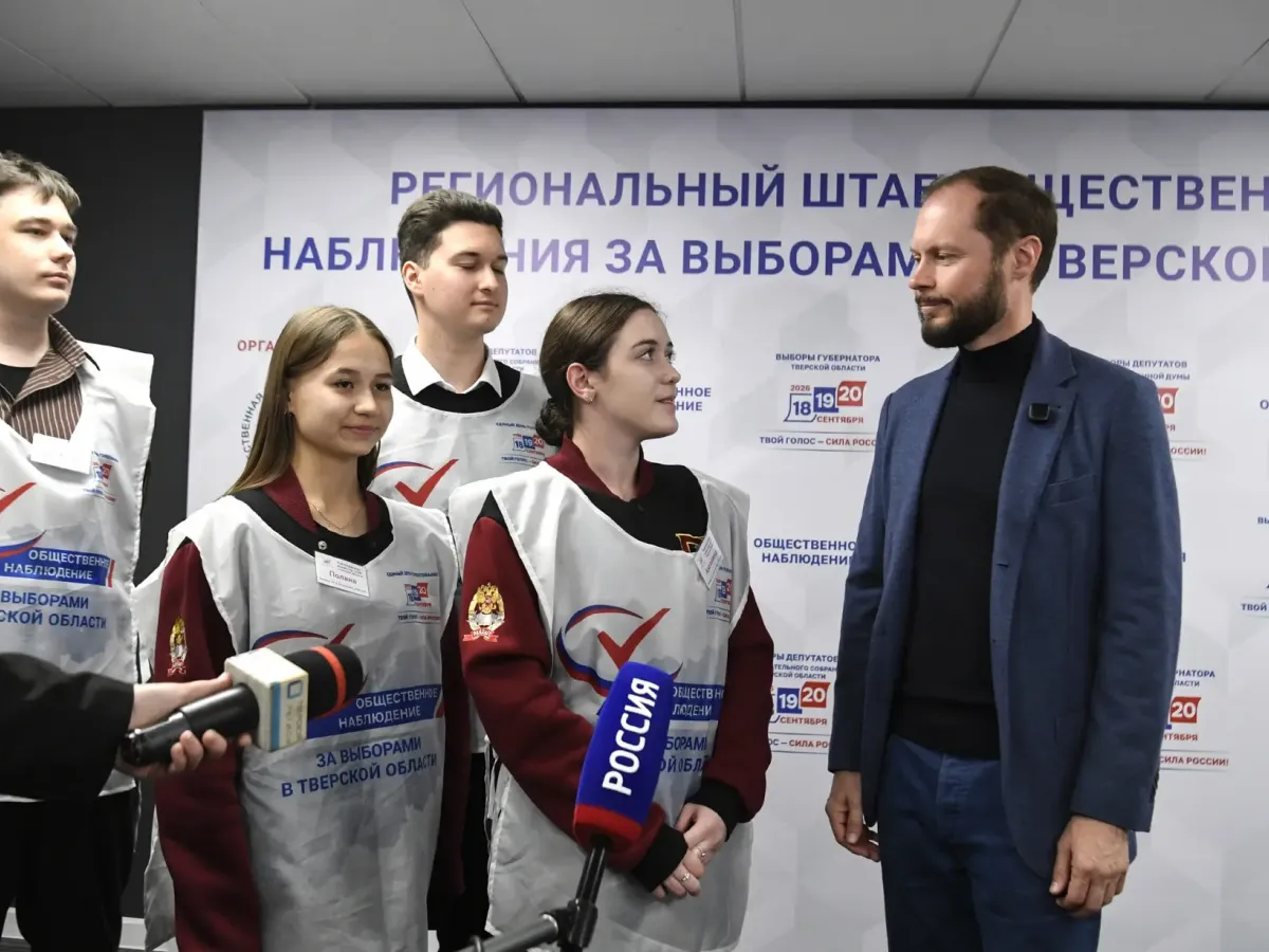 В Твери впервые открылся Центр общественного наблюдения за выборами