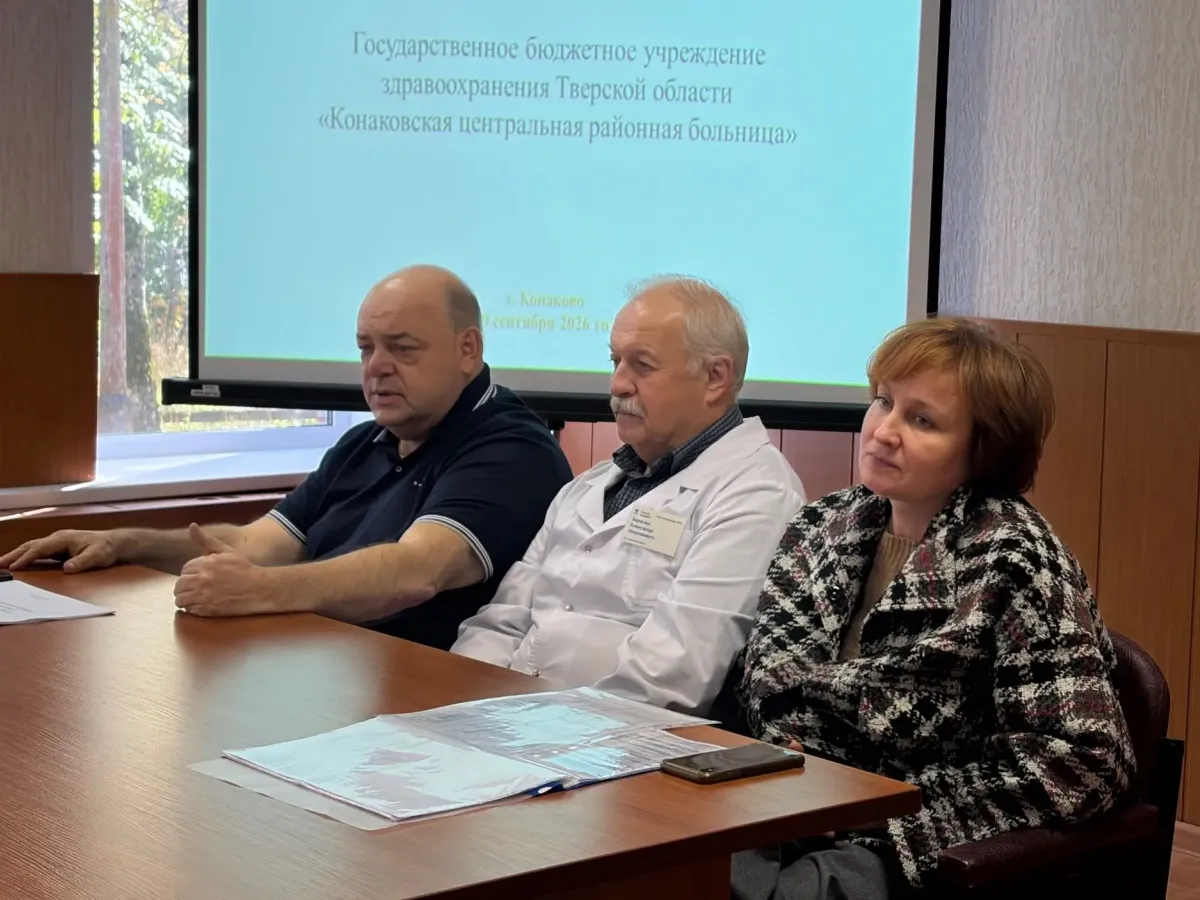 В Конаковской ЦРБ обсудили вопросы помощи, кадров и оснащения