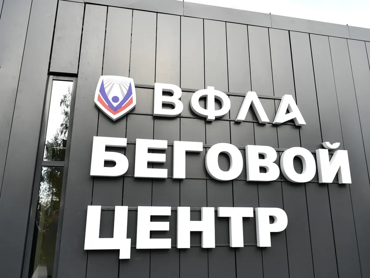 В Твери открыли первый в регионе всесезонный бесплатный беговой цент?