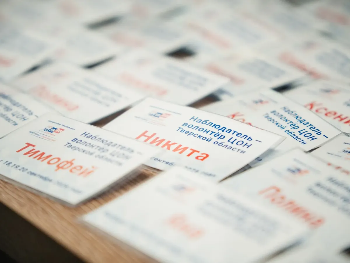 В Тверской области работает Центр общественного наблюдения за выборами