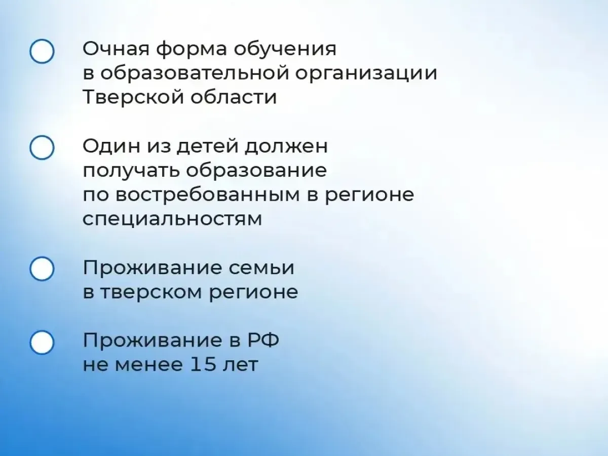 Многодетные семьи смогут получить компенсацию на обучение сразу двоих детей