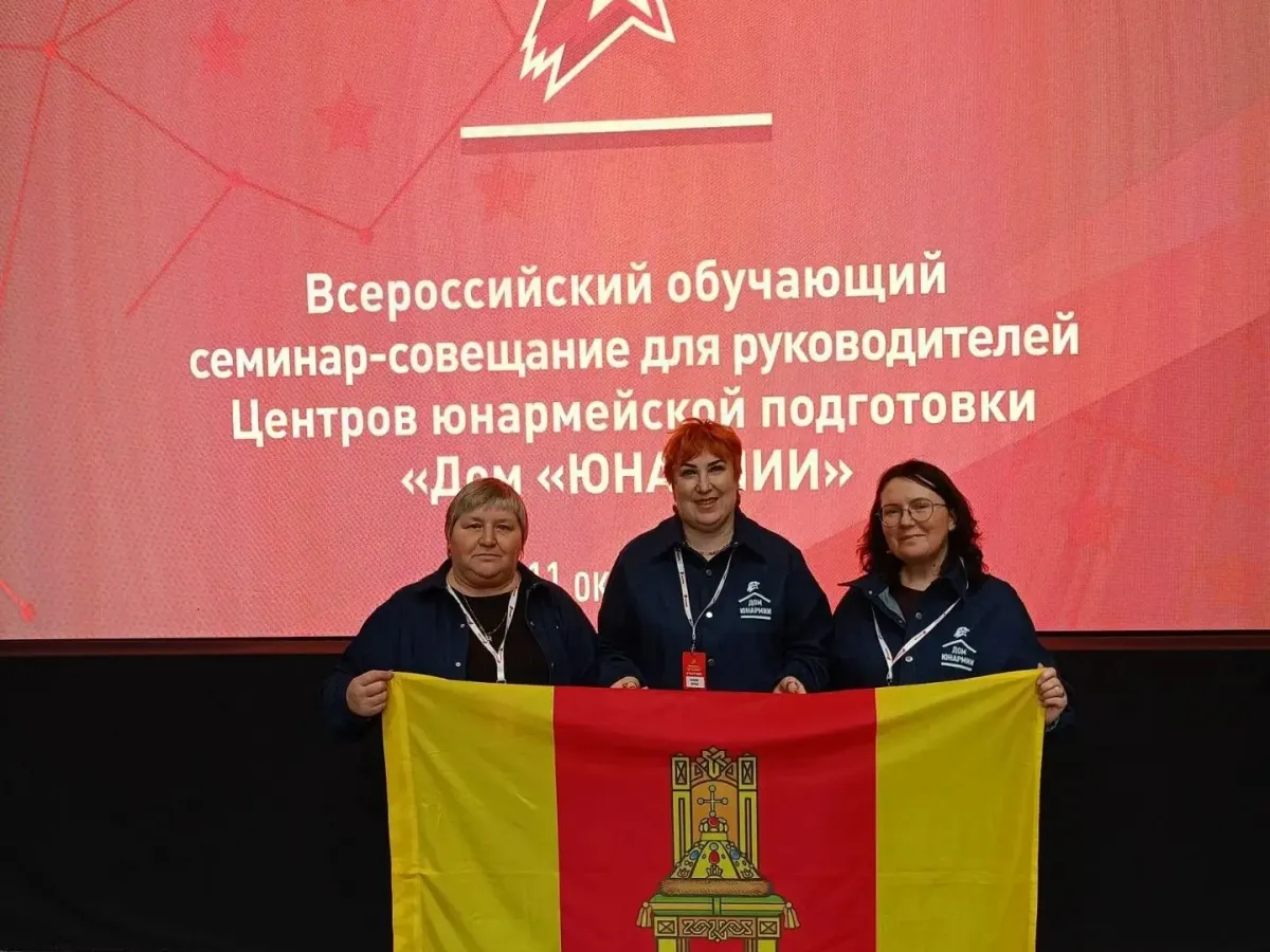 Представители домов «Юнармии» Верхневолжья участвуют в семинаре в Калуге