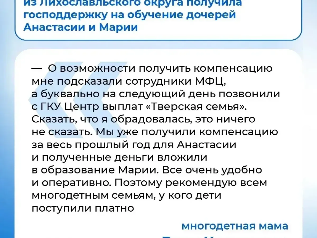 Многодетные семьи смогут получить компенсацию на обучение сразу двоих детей