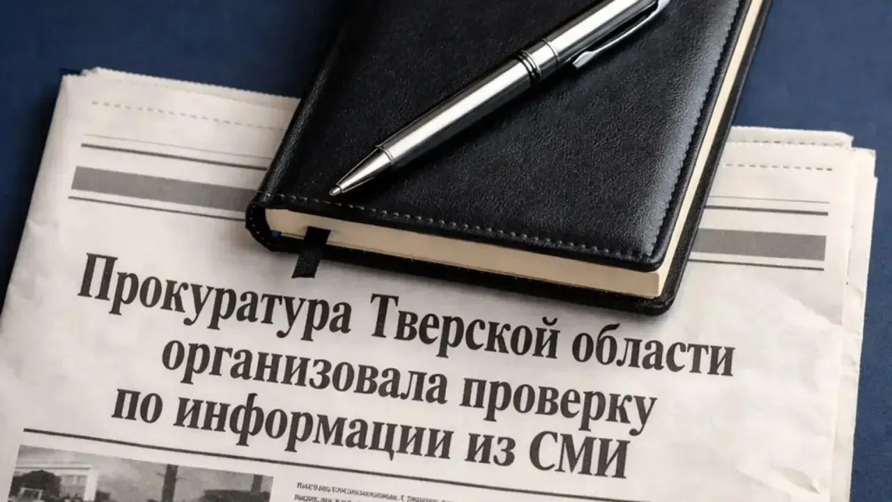 Прокуратура проверяет данные о смерти пациента в больнице № 1 в Твери