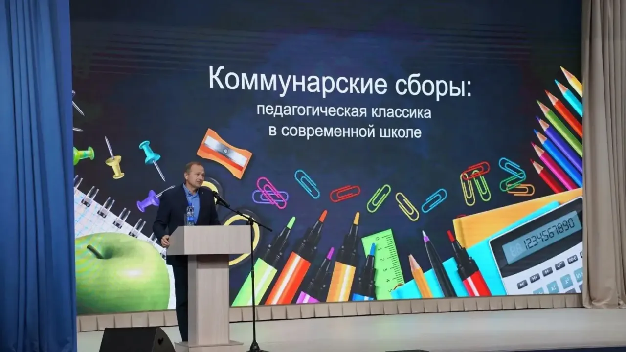 В Тверской области подвели итоги августовской конференции педагогов