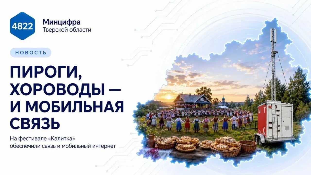 Вблизи этнокомплекса «Мяммино» построили постоянную базовую станцию связи