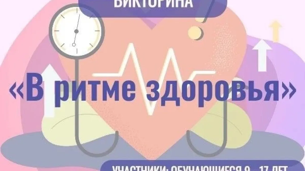 В центре «Орион» подвели итоги викторины «В ритме здоровья» в Тверской области — Тверь Сейчас