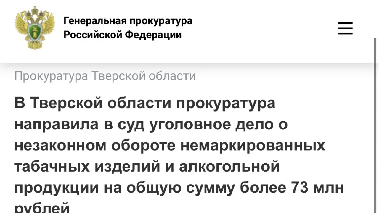 В Твери суд рассмотрит дело восьми участников организованного преступного сообщества