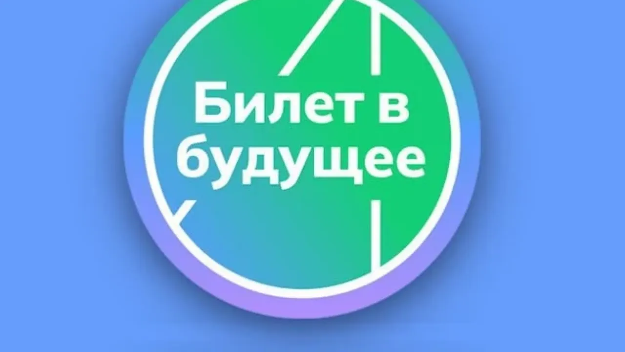 В школах Тверской области продолжается курс «Россия – мои горизонты»