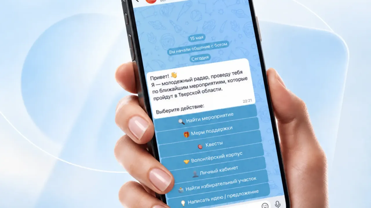 Жителям Верхневолжья напомнили о чат-боте для поиска избирательного участка