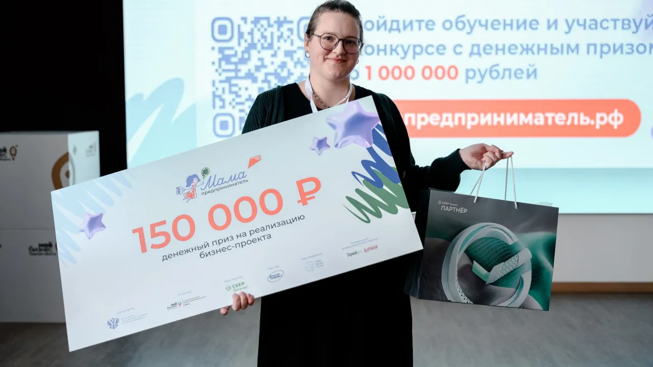 В Тверской области подвели итоги программы «Мама-предприниматель»