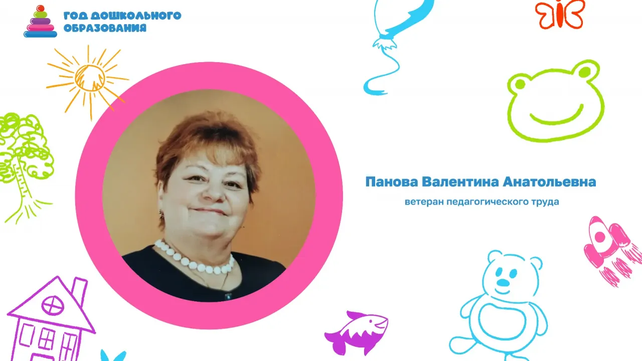 Минобр Тверской области запустило рубрику о ветеранах педагогического труда — Тверь Сейчас