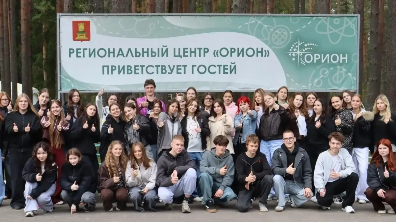 В Тверской области стартовала профильная педагогическая смена в центре «Орион» — Тверь Сейчас