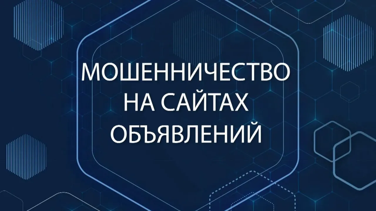Жительница Твери перевела мошенникам деньги за несуществующие стулья