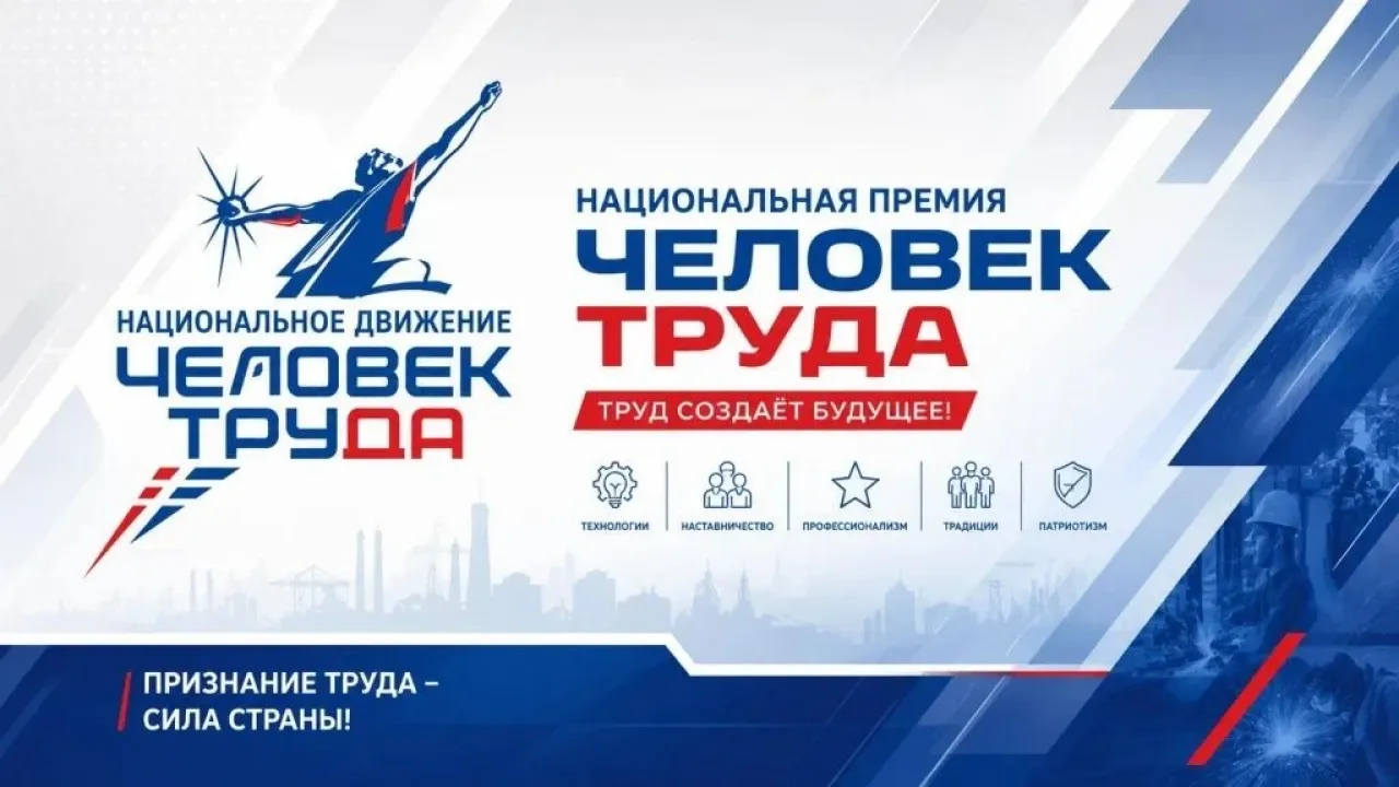 В Тверской области определили победителей премии «Человек труда» — Тверь Сейчас