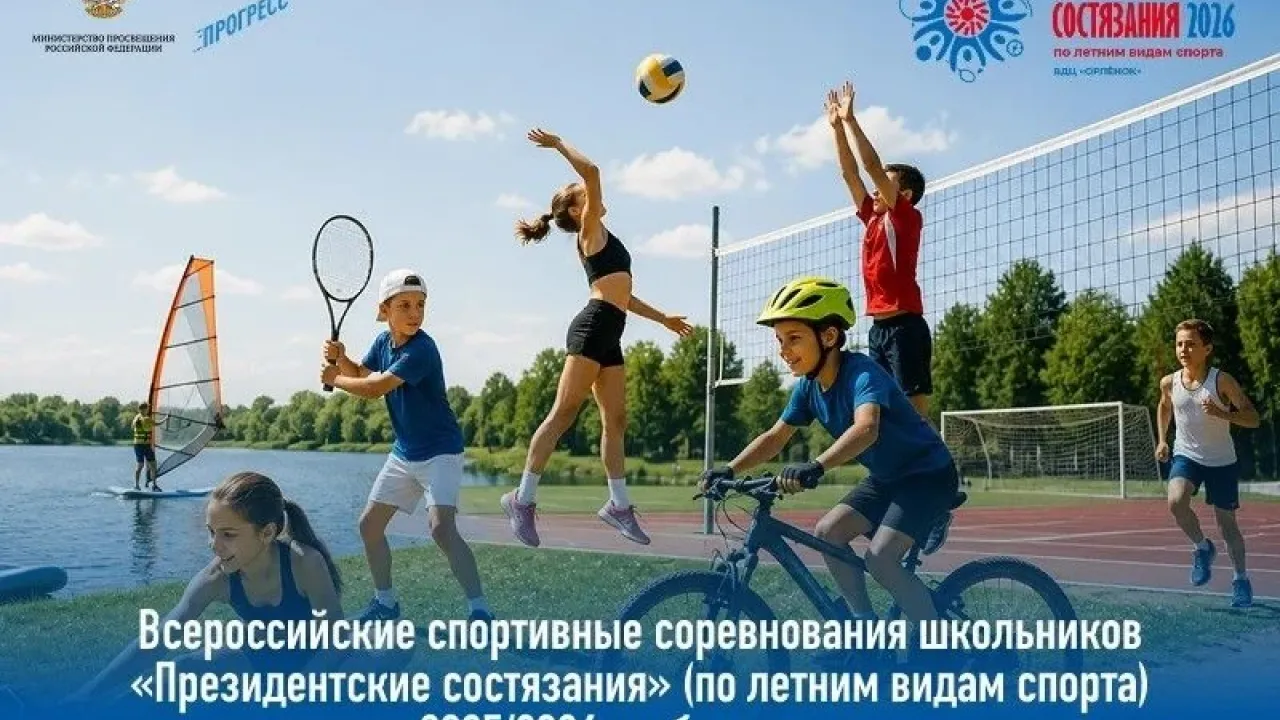 Тверские школьники выступят на всероссийских «Президентских состязаниях» и играх — Тверь Сейчас