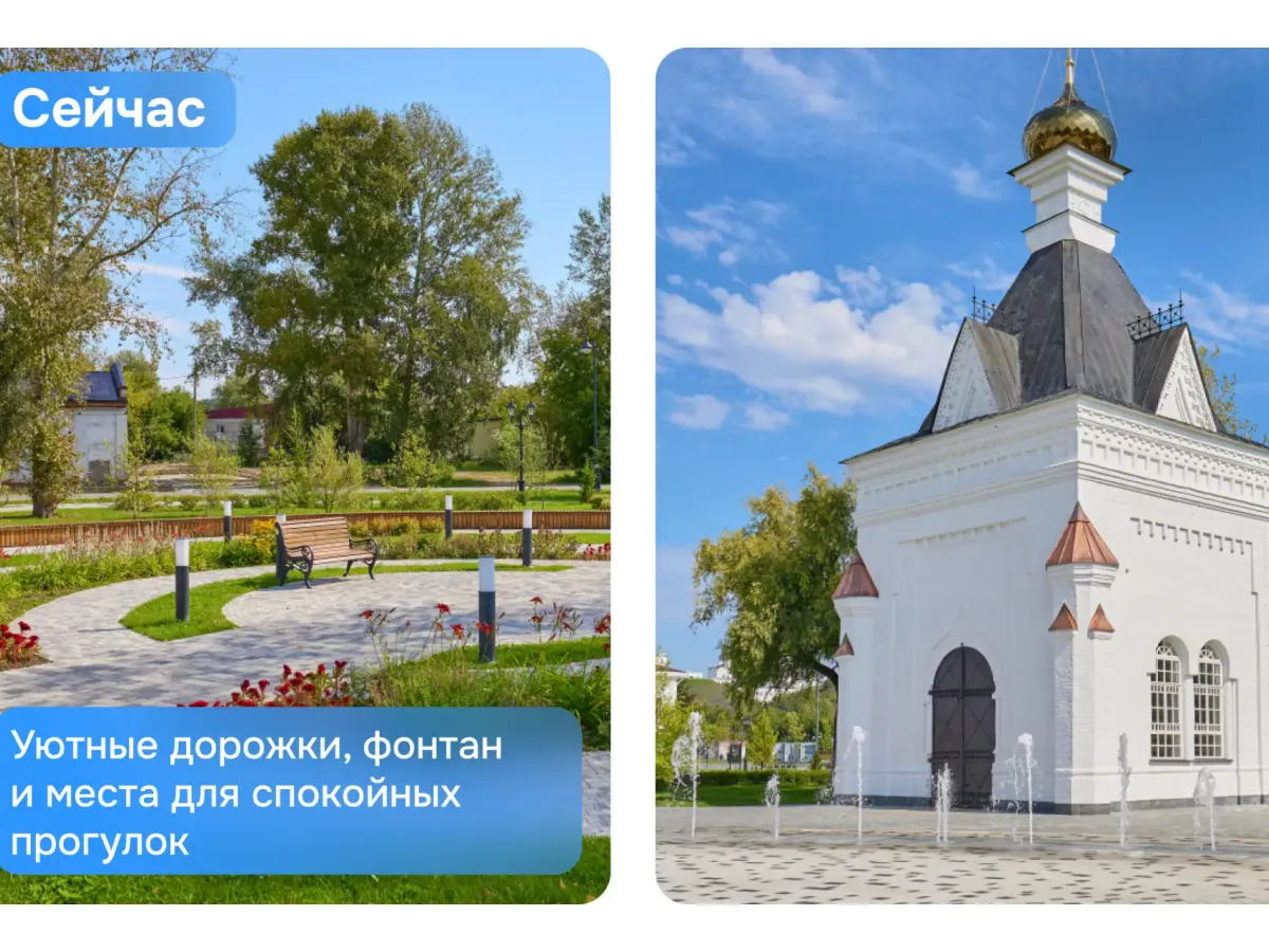 В Александровском саду Тобольска завершили благоустройство территории
