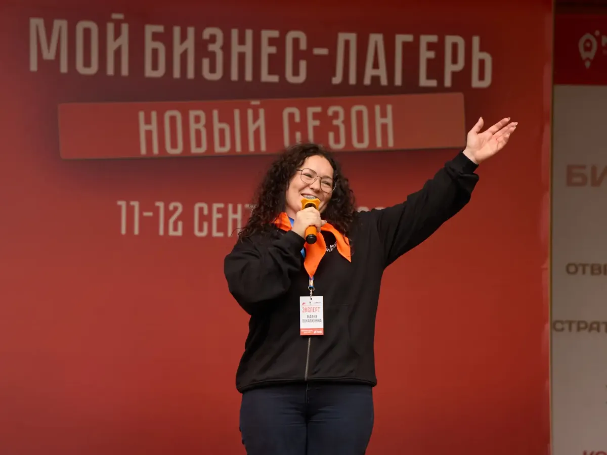 В Тюменской области прошел двухдневный интенсив «Мой бизнес-лагерь. Новый сезон»