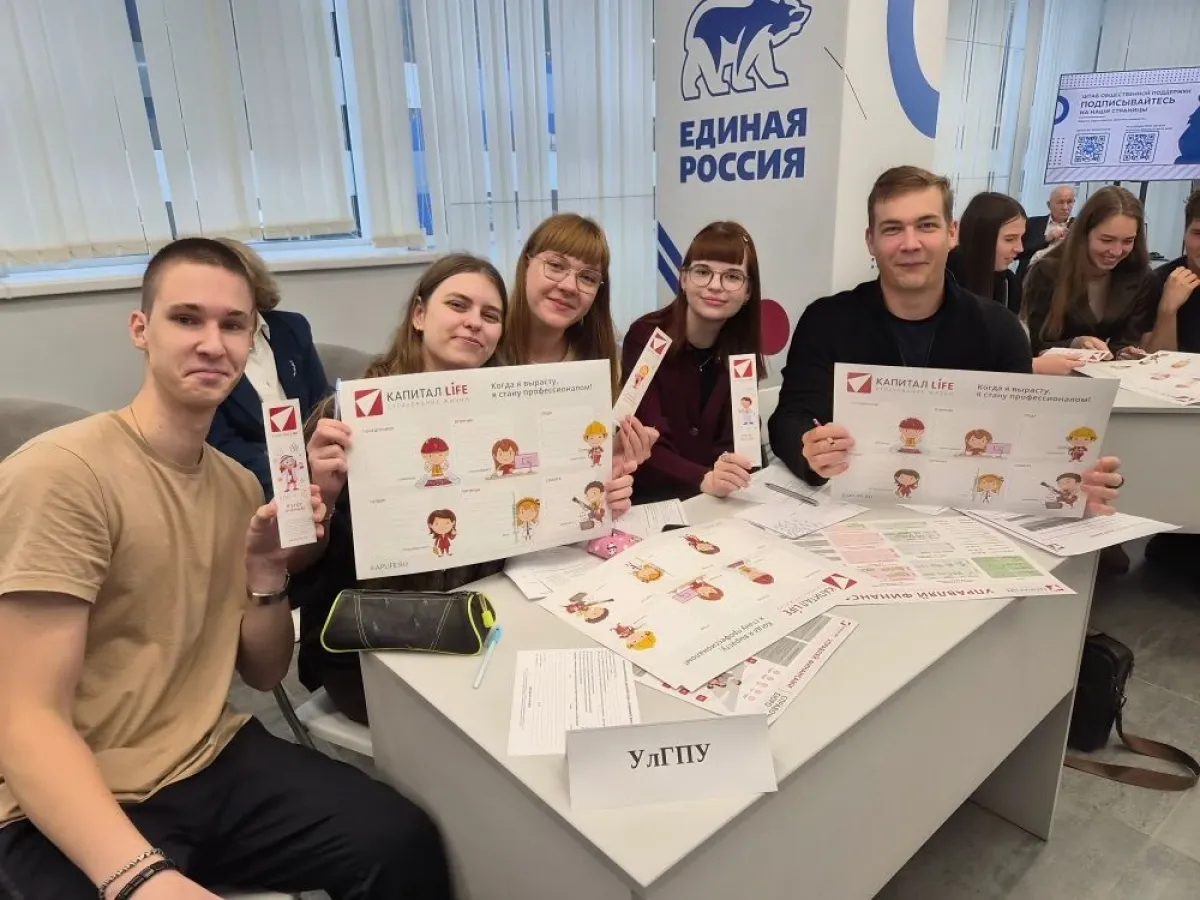 Команда студентов УлГПУ заняла третье место в игре по финансовой грамотности