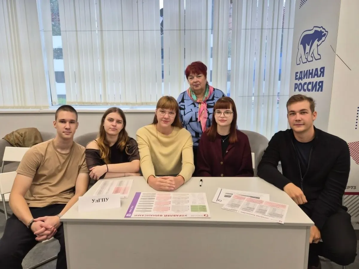Команда студентов УлГПУ заняла третье место в игре по финансовой грамотности
