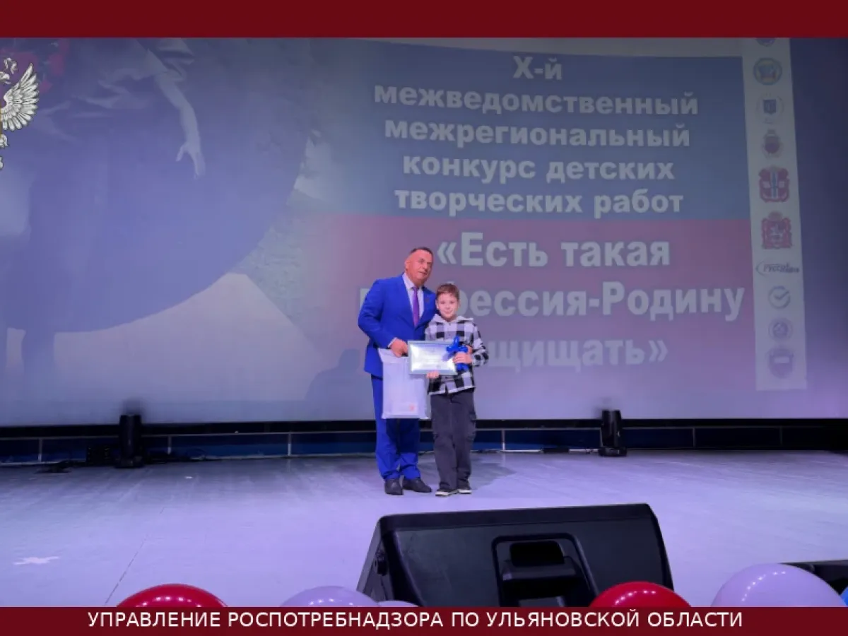 В Ульяновской области наградили победителей конкурса детских творческих работ
