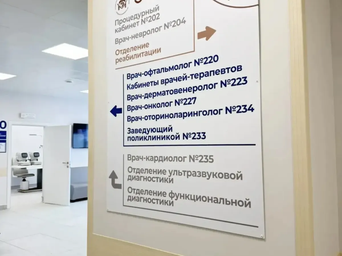 В Засвияжском районе Ульяновска открыли новую поликлинику на 250 посещений в смену