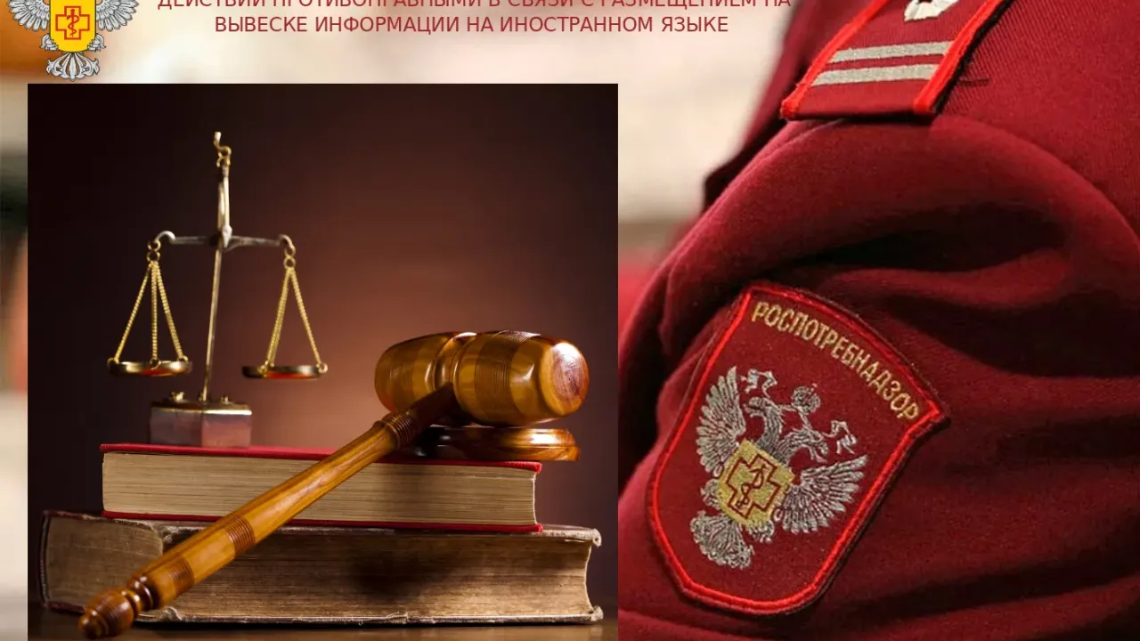 Суд в Димитровграде признал незаконной вывеску на иностранном языке
