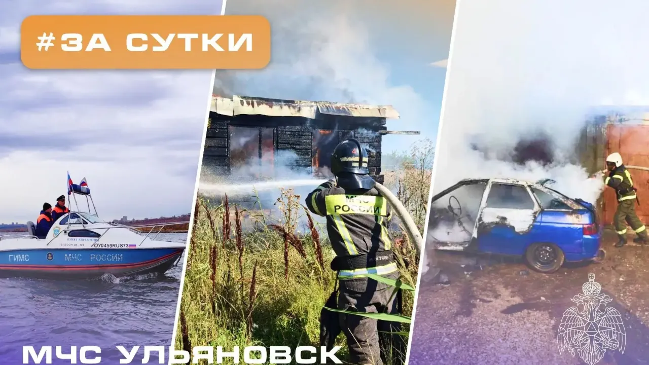 За сутки в Ульяновской области зарегистрировали 7 пожаров, погибших и пострадавших нет
