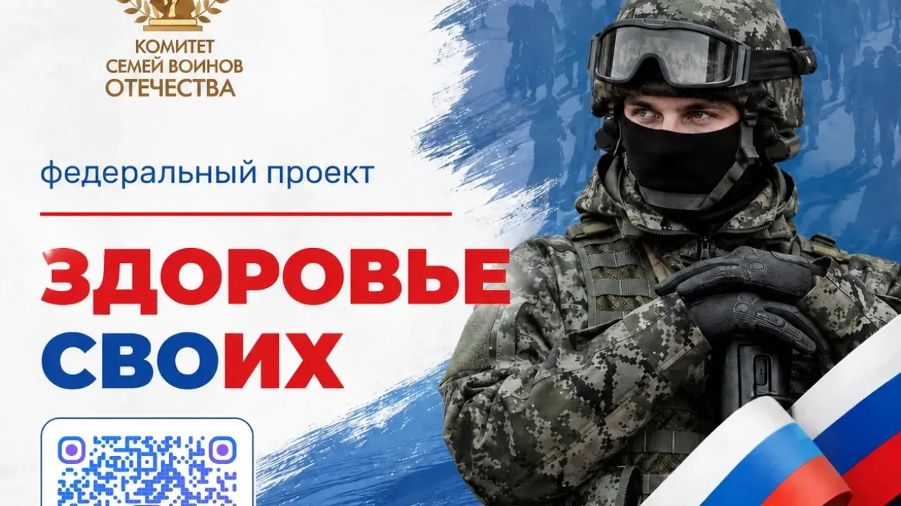 В Ульяновской области запустили официальный канал «Проект «Здоровье СВОих»