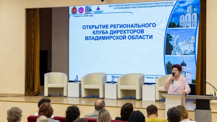 Во Владимирской области запустили региональный Клуб директоров — Владимир Сейчас