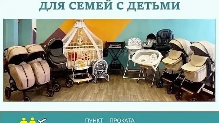 Во Владимире работает бесплатный пункт проката товаров для детей до двух лет — Владимир Сейчас