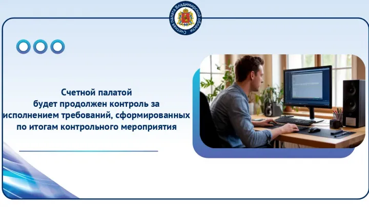 Счетная палата проверила расходование средств на строительство инфекционного корпуса во Владимире — Владимир Сейчас