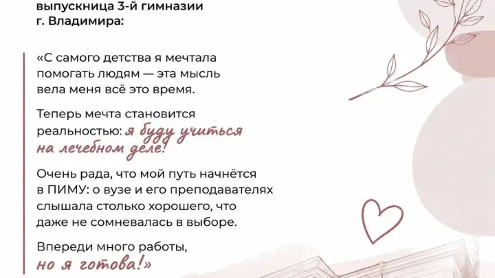 Будущие врачи выбрали Владимирскую область — Владимир Сейчас