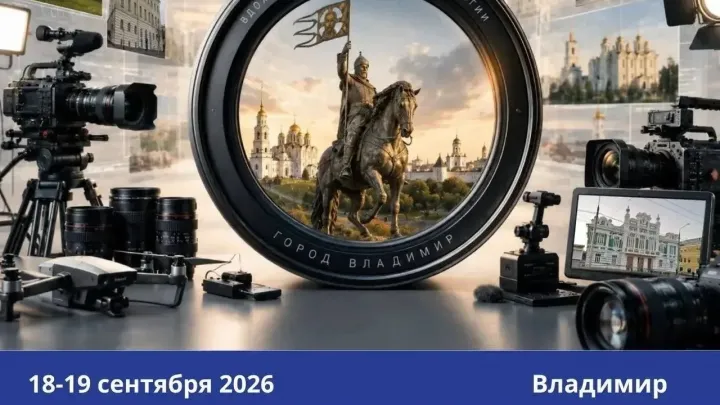 Во Владимире обсудят развитие регионального кино — Владимир Сейчас
