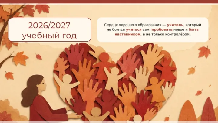 Новый учебный год в Владимире объявлен Годом качества образования — Владимир Сейчас