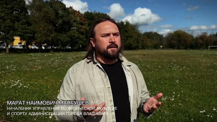 Во Владимире проверили состояние четырех спортивных объектов — Владимир Сейчас