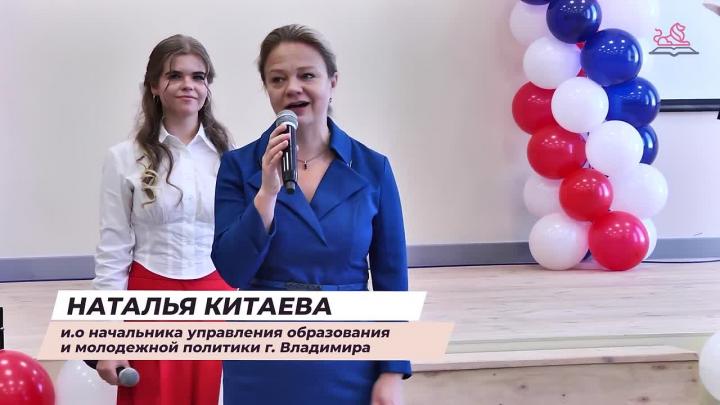 Во Владимире после масштабного ремонта возобновили работу четыре школы — Владимир Сейчас