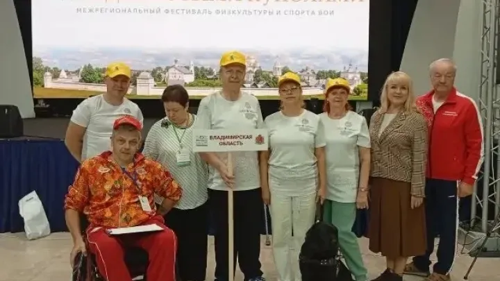В Суздале прошел межрегиональный фестиваль физкультуры и спорта ВОИ — Владимир Сейчас