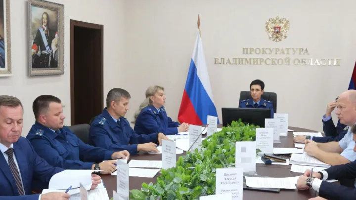 В прокуратуре Владимирской области обсудили реализацию национальных проектов — Владимир Сейчас