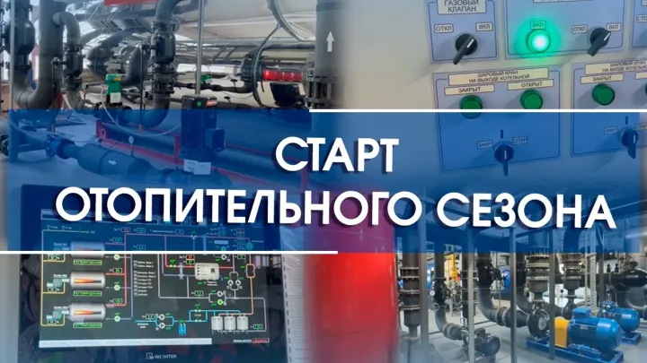 Во Владимире с 1 октября стартует отопительный сезон — Владимир Сейчас
