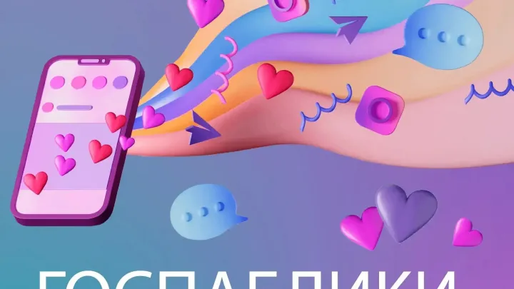 ЦУР Владимирской области назвал самые заметные посты в госпабликах региона — Владимир Сейчас