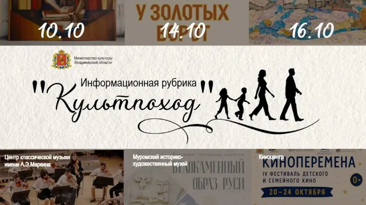 Владимирских зрителей ждут выставки, концерты и фестиваль детского кино — Владимир Сейчас