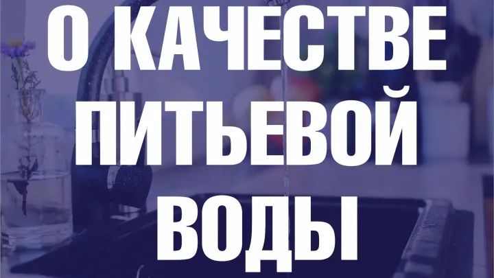 Во Владимире усилили контроль качества воды после обращений о запахе — Владимир Сейчас