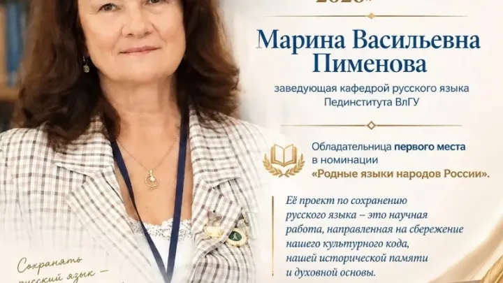 Трое жителей Владимирской области удостоены премии «Гордость нации – 2026» — Владимир Сейчас