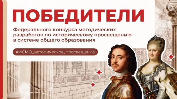 Владимирские педагоги вошли в число призёров федерального конкурса методических разработок — Владимир Сейчас