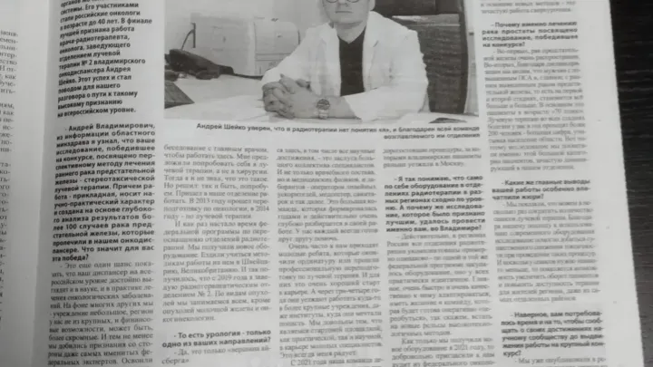 Радиотерапевт Андрей Шейко рассказал о сокращении сеансов лучевой терапии — Владимир Сейчас