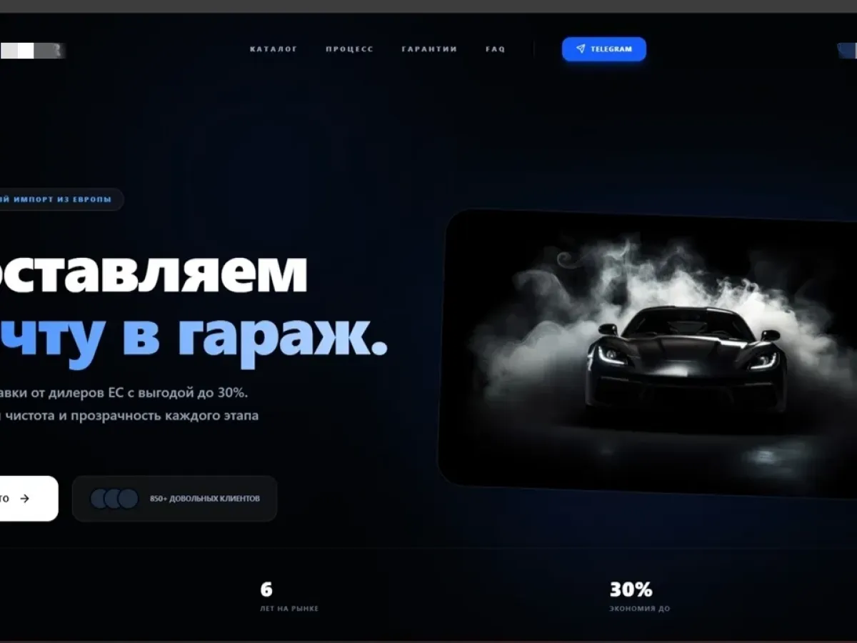 Суд заблокировал мошеннический сайт по продаже иномарок под видом собинского предприятия