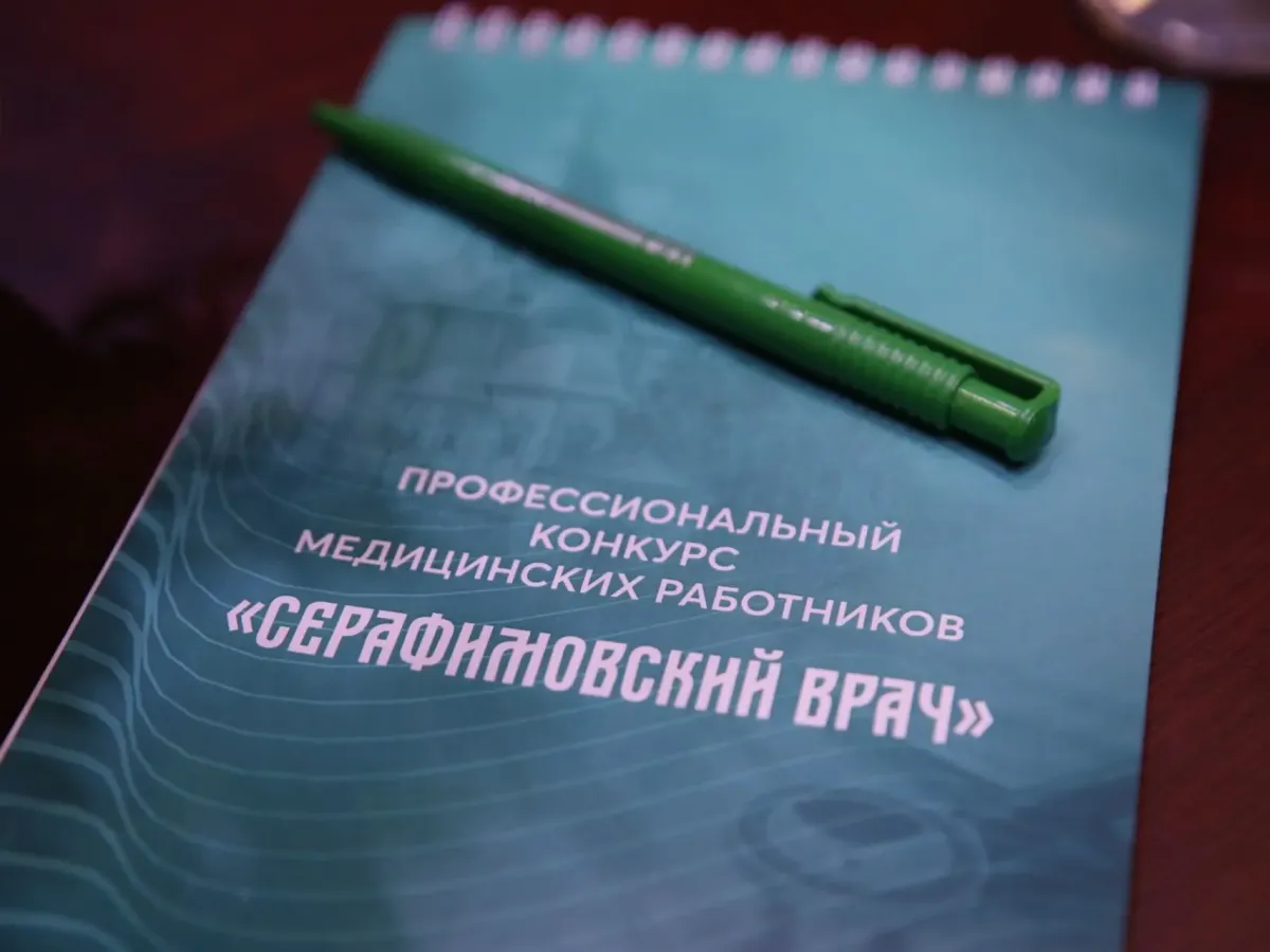 И.о. главврача Муромской детской больницы вручили премию конкурса «Серафимовский врач – 2026»