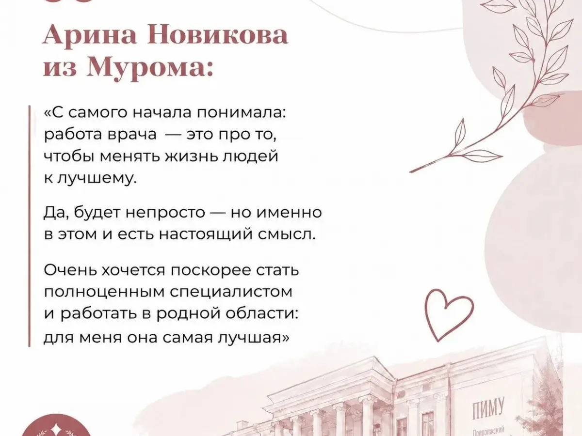 Будущие врачи выбрали Владимирскую область